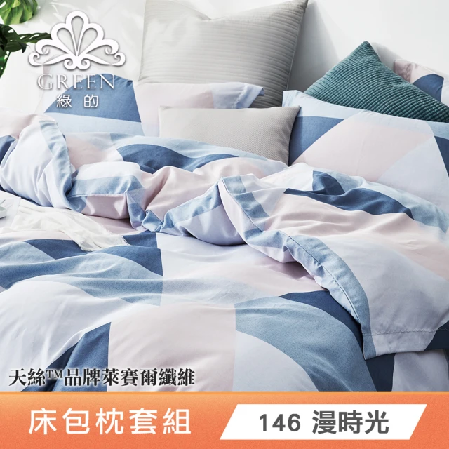 翔仔居家 100%精梳純棉 床包+枕套-3件組-藍調(特大)