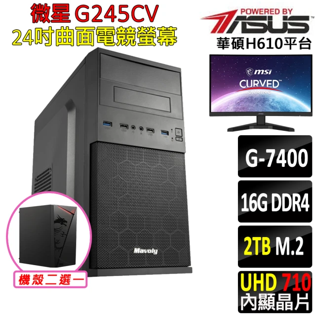 MSI 微星 雙核{鎧龍先鋒AW} Win11迷你電腦(G6