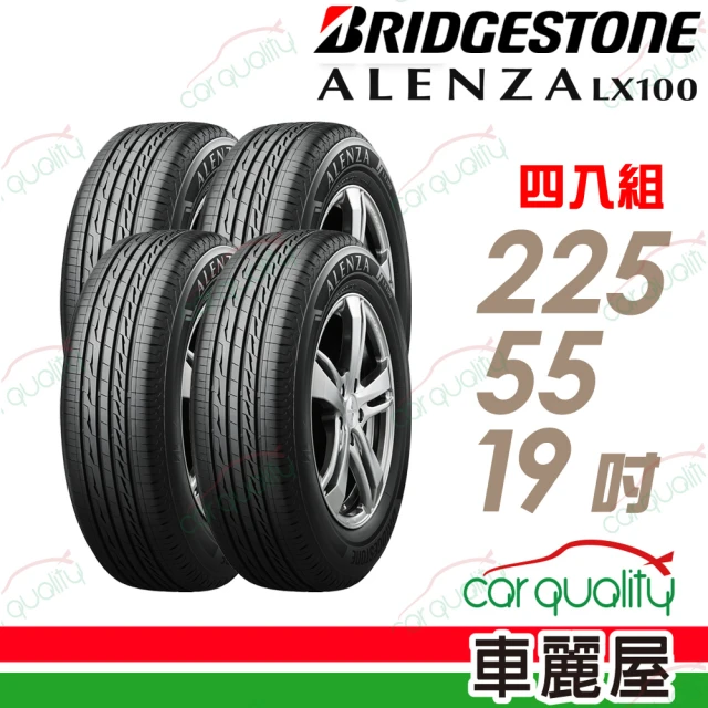 BRIDGESTONE 普利司通BRIDGESTONE 普利司通 輪胎普利司通ALENZA LX100-2255519吋_四入組(車麗屋)