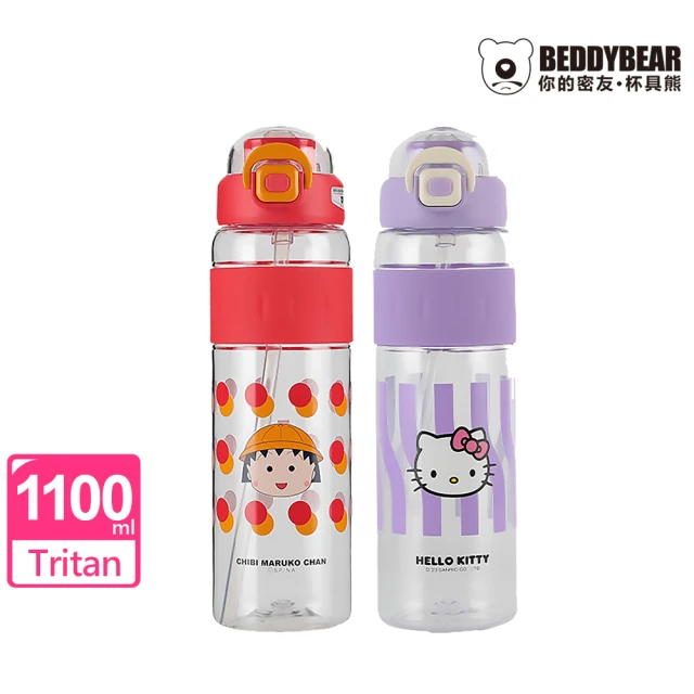 BEDDY BEAR 杯具熊 BEDDYBEAR 大容量雙飲運動水壺 小丸子TRITAN水壺 KITTY吸管杯1100ml