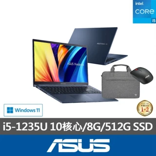 【ASUS】筆電包/滑鼠組★15.6吋i5 10核心輕薄筆電(VivoBook X1502ZA/i5-1235U/8G/512G/W11/午夜藍)