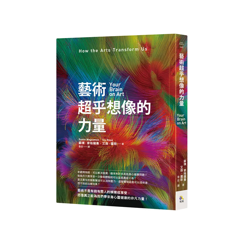 藝術超乎想像的力量