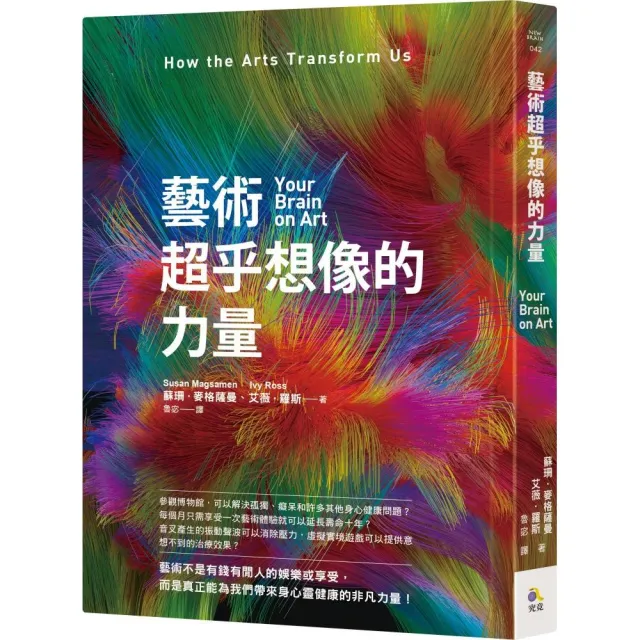 藝術超乎想像的力量