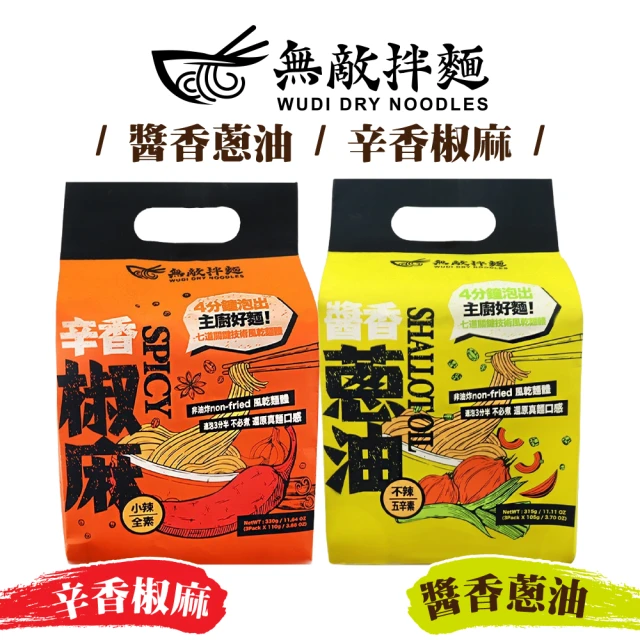 和秋 香麻辣拌麵122g/包-40包(網紅推薦/團購人氣王/