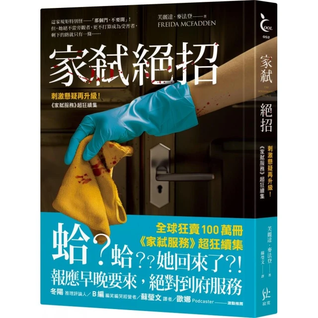 餘興派對（美國國家書評人協會最佳出道作獎得主）好評推薦