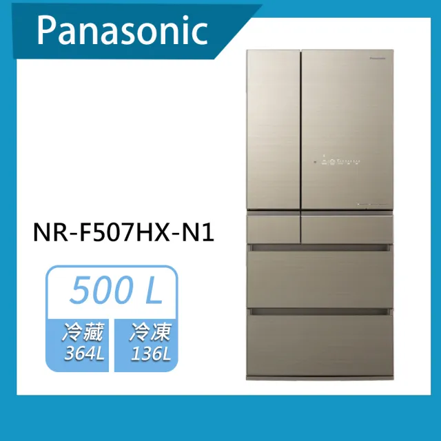【Panasonic 國際牌】日本製500公升一級能效六門變頻冰箱(NR-F507HX)