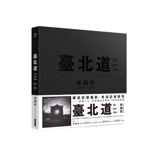 臺北道：林國彰攝影集:tai pei dao 2014–2023
