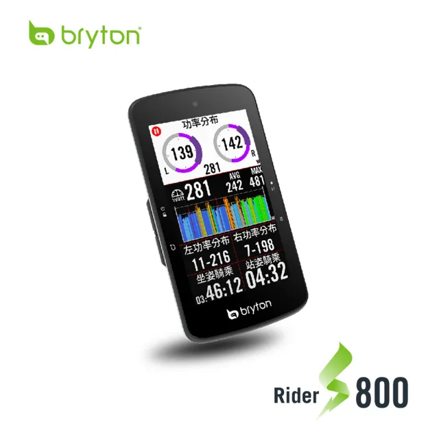 【BRYTON 官方直營】Bryton Rider S800T GPS自行車錶 含保護套、貼/智慧踏頻/心跳/速度感測器(3.4吋大螢幕)