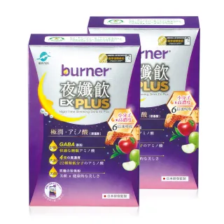 【船井burner倍熱】夜孅飲EX PLUS 2盒(共14包)