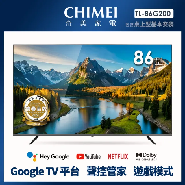 【CHIMEI 奇美】86型 4K Google TV液晶顯示器_不含視訊盒(TL-86G200)