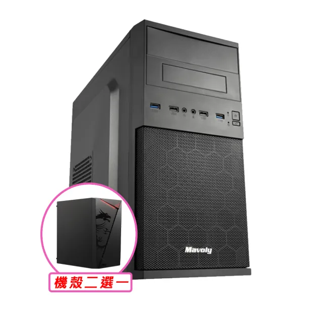 【華碩平台】i3四核{日光居X}文書電腦主機(i3-12100/H610/16G/1TB SSD/400W)