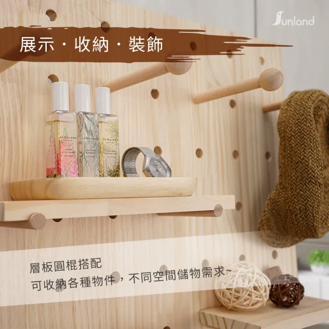 【Sunland】SLSB003-1 北歐風實木洞洞板(中-60x60cm_45孔) 