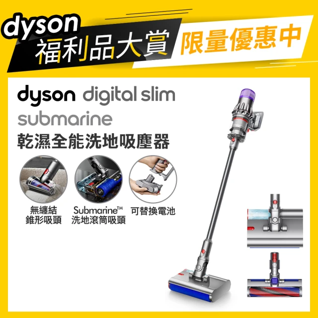 dyson 戴森dyson 戴森 限量福利品 SV52 Digital Slim Submarine 輕量無線洗地吸塵器(全新上市 乾溼全能 亞洲限定)