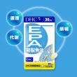 【DHC】精製魚油EPA 30日份(90粒/入)