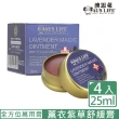 【AUS LIFE 澳思萊】薰衣紫草舒緩膏25mlX4入組(隨身必備不可或缺的薰衣紫草舒緩膏)