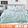 【ALAI 寢飾工場】買1送1 萊賽爾天絲床包枕套組 雙人5尺(多款任選/台灣製/吸濕排汗)