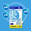 【DHC】精製魚油EPA 30日份3入組(90粒/入)