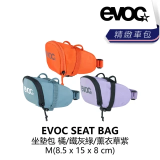 【EVOC】SEAT BAG 坐墊包/橘/薰衣草紫/鐵灰綠/M(B2EC-SBG-XX00MN)