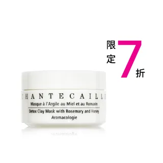 即期品【CHANTECAILLE 香緹卡】花妍深層淨化面膜-50ml(法國白金高嶺土/抗痘/控油)