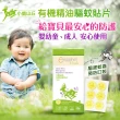 【寶寶共和國】小鹿山丘 eggshell Verda 有機精油驅蚊貼片12枚/盒(驅蚊 防蚊 防蚊貼)