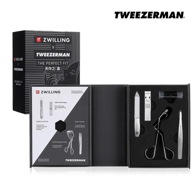 【Tweezerman】x ZWILLING 德國雙人集團聯名禮盒(雙人天作之盒時尚套組 專櫃公司貨)