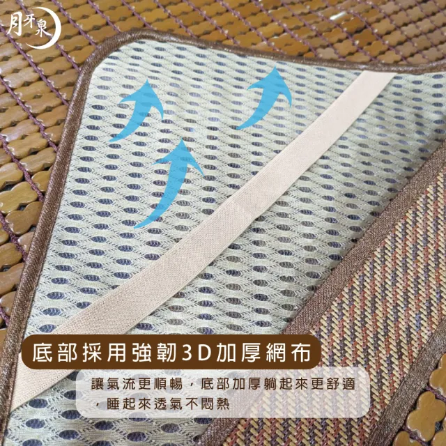【DeKo岱珂】速達- 純手工棉繩精製 月牙泉 3D碳化麻將涼竹蓆(雙人特大6*7尺)