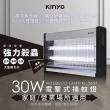 【KINYO】30W雙UVA燈管電擊式捕蚊燈/KL-9837(大空間/可吊掛)