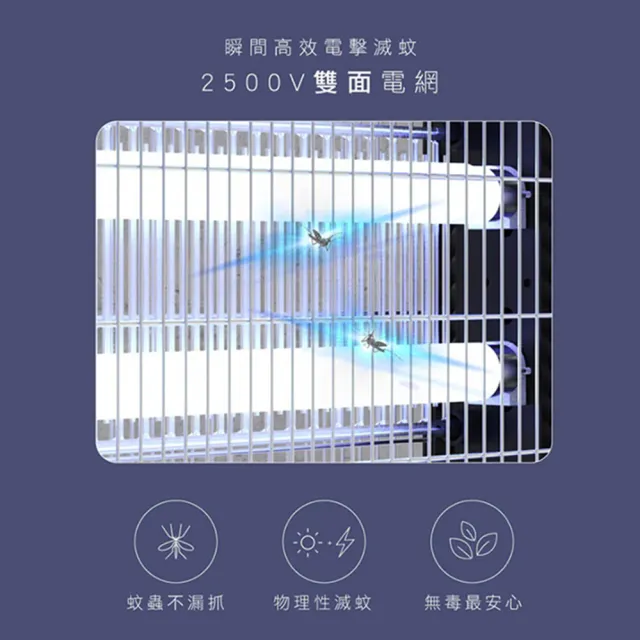 【KINYO】30W雙UVA燈管電擊式捕蚊燈/KL-9837/2入組(大空間/可吊掛)