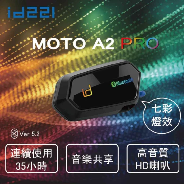 【id221】id221 MOTO A2 Pro機車安全帽藍牙耳機