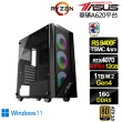 【華碩平台】R5六核RTX 4070 SUPER Win11{異特龍AL39CW}電競電腦(R5-8400F/A620/16G/1TB)