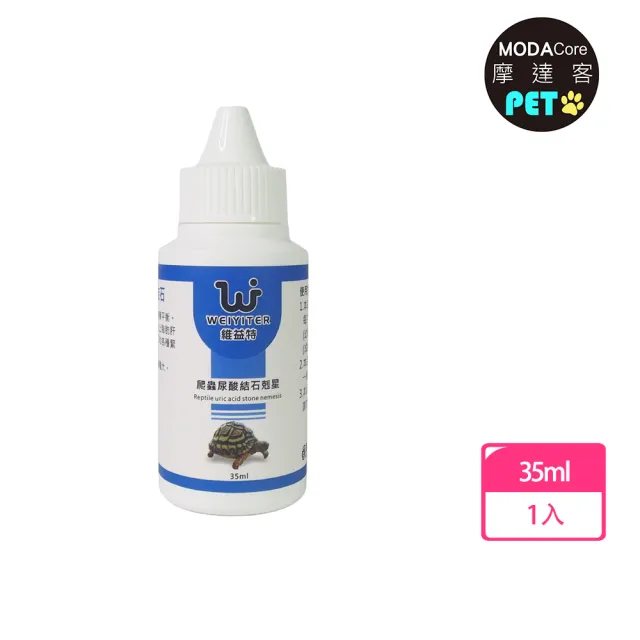 【摩達客】維益特-爬蟲尿酸結石剋星35ml