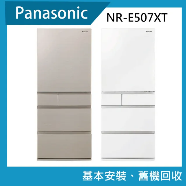 【Panasonic 國際牌】日本製502公升五門變頻電冰箱(NR-E507XT)