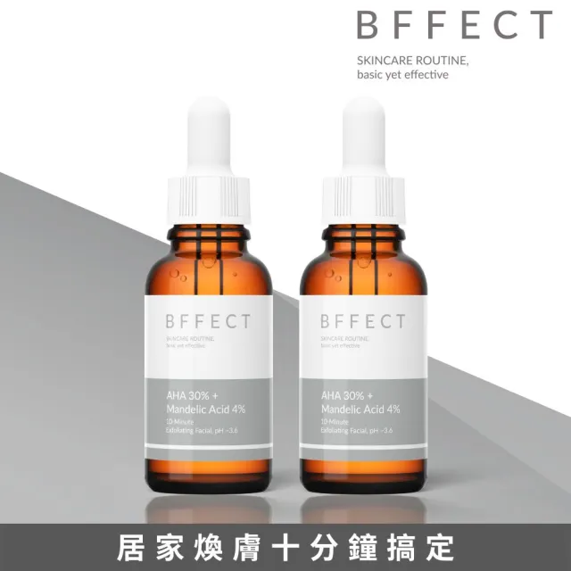 【BFFECT】30% 果酸 + 4% 杏仁酸煥膚精華 30ml_2入組(30%煥膚瓶)