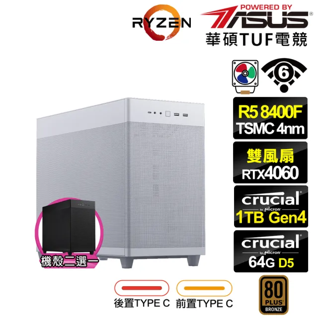 【華碩平台】R5六核GeForce RTX 4060{異特龍AK0FC}電競電腦(R5-8400F/B650/64G/1TB/WIFI)