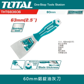 【TOTAL】新版清潔刮刀 60mm THT683606(抹刀 玻璃刮刀 防滑膠柄 鋁錠油灰刀)