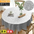 【Osun】120cm內直徑圓桌歐式防水防油防燙免洗桌布加厚餐桌巾(特價加厚PVC/CE422-)