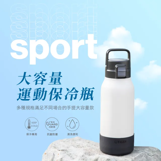 【TIGER 虎牌】大容量手提彈蓋不鏽鋼保冷瓶 800ml(MTA-B080)