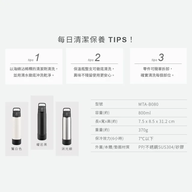 【TIGER 虎牌】大容量手提彈蓋不鏽鋼保冷瓶 800ml(MTA-B080)
