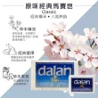 【dalan】即期品-經典&薰衣草&玫瑰馬賽皂180g超值4入組(買一送一/共8入)