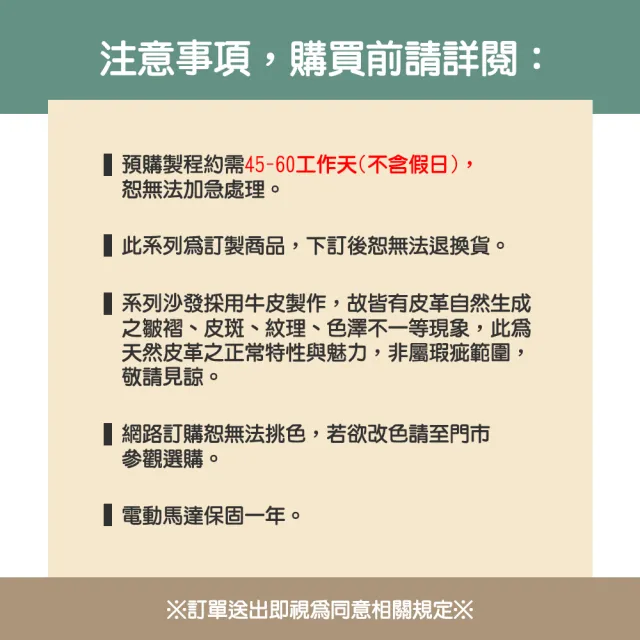 【多瓦娜】麥希斯L型牛皮電動沙發/電動位分左右(真皮/皮沙發/四人沙發)