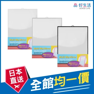 【GOOD LIFE 品好生活】粉彩兩用式掛鏡（29x22.5cm）(日本直送 均一價)