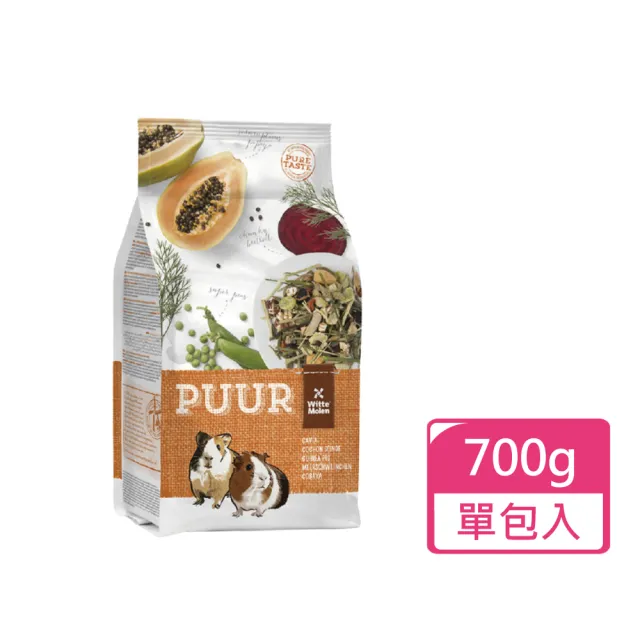 【Whitte Molen 荷蘭偉特】天竺鼠飼料 700g/包(荷蘭豬 豚鼠 天竺鼠飼料)