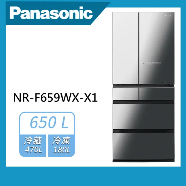 【Panasonic 國際牌】650公升新一級能效六門玻璃門變頻冰箱(NR-F659WX)