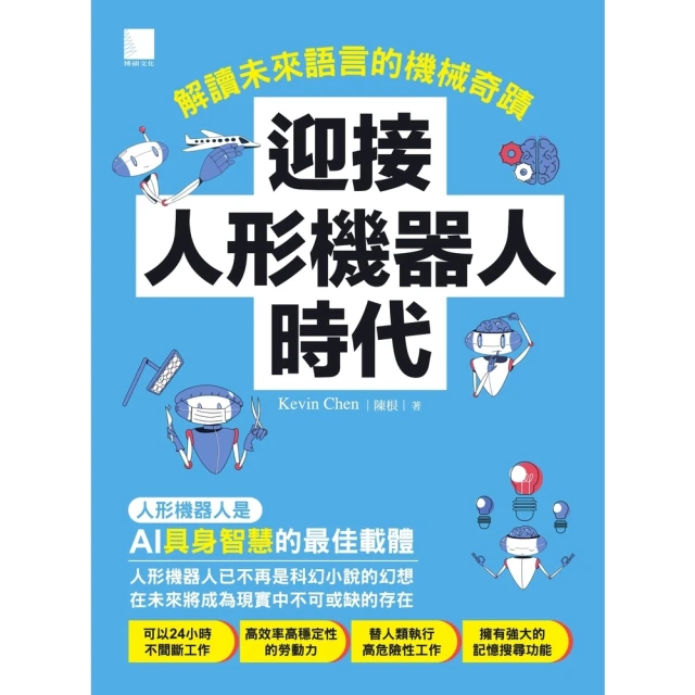 【MyBook】未來的錯覺：人類如何與AI共處(電子書)折扣