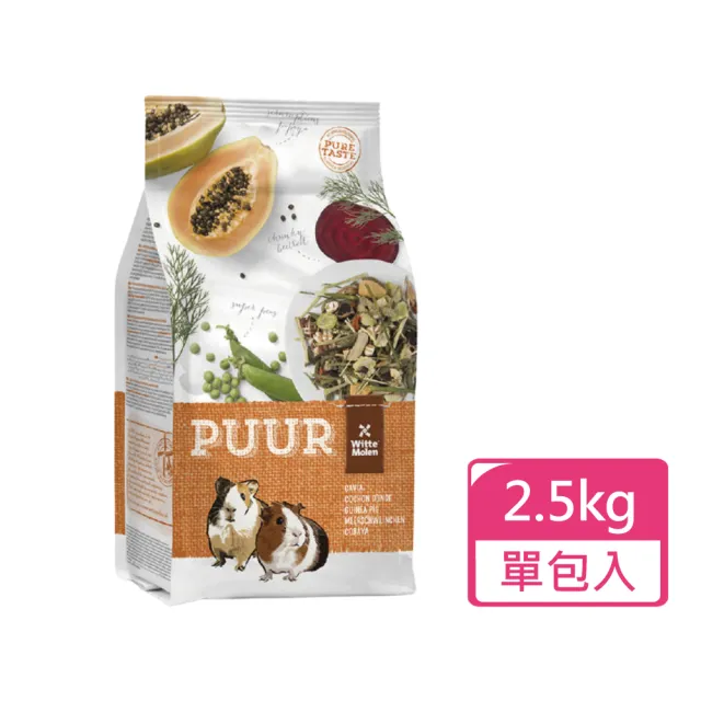 【Whitte Molen 荷蘭偉特】天竺鼠飼料 2.5kg/包(荷蘭豬 豚鼠 天竺鼠飼料)