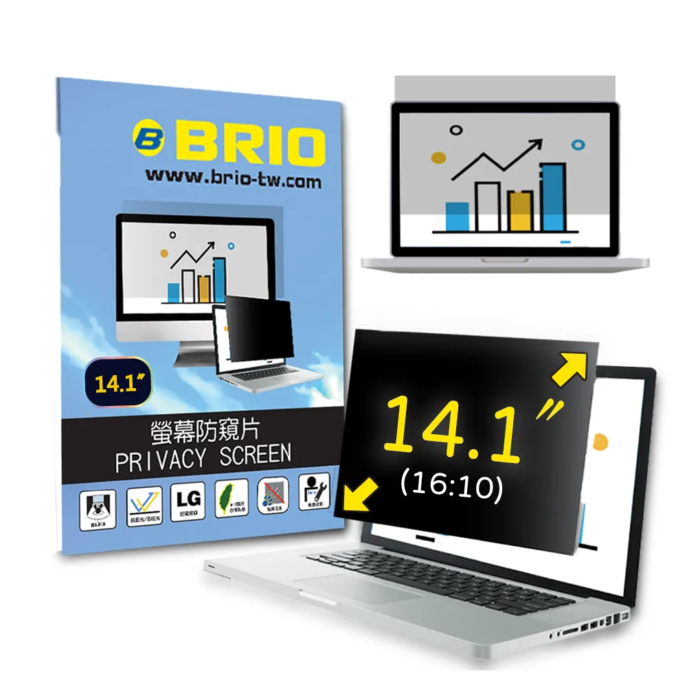 【BRIO】14.1吋 16:10 - 通用型筆電專業螢幕防窺片(#防窺#抗藍光#防刮防磨#防眩光#清晰度高)