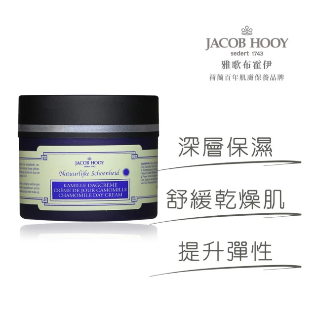 【Jacob Hooy 雅歌布霍伊】洋甘菊煥采緊膚日霜150ml