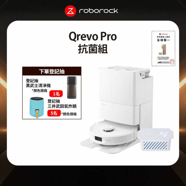 Roborock 石頭科技 Qrevo Master(60度