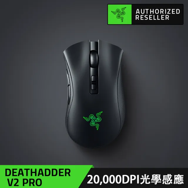 【Razer 雷蛇】DeathAdder V2 Pro無線滑鼠組★Ornata V3 X 雨林狼蛛 V3 X中文有線鍵盤