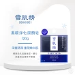 【KOSE 高絲】黑碳淨化潔顏皂禮盒 120gx3(贈 雪肌精45ml+雪肌精乳液45ml)